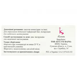 Глимакс таблетки по 4 мг 30 шт. (10х3)