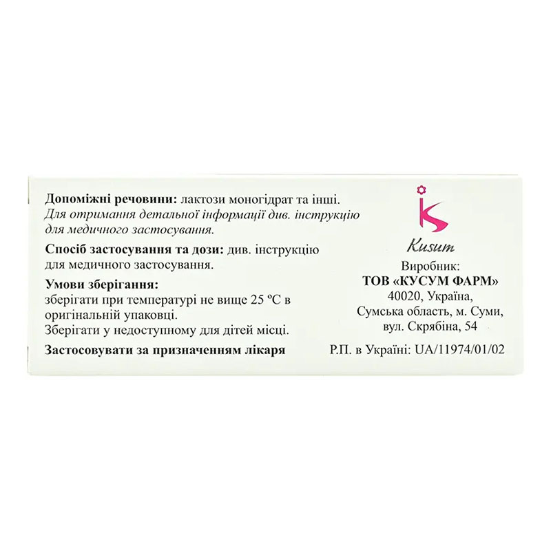 Глимакс таблетки по 3 мг 30 шт. (10х3)