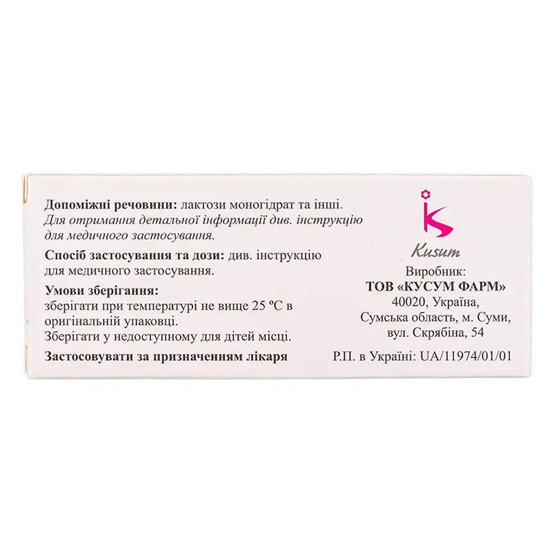 Глимакс таблетки по 2 мг 30 шт. (10х3)