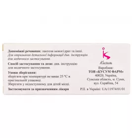 Глимакс таблетки по 2 мг 30 шт. (10х3)