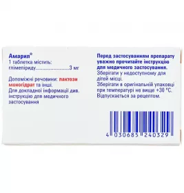 Амарил таблетки по 3 мг 30 шт. (15х2)