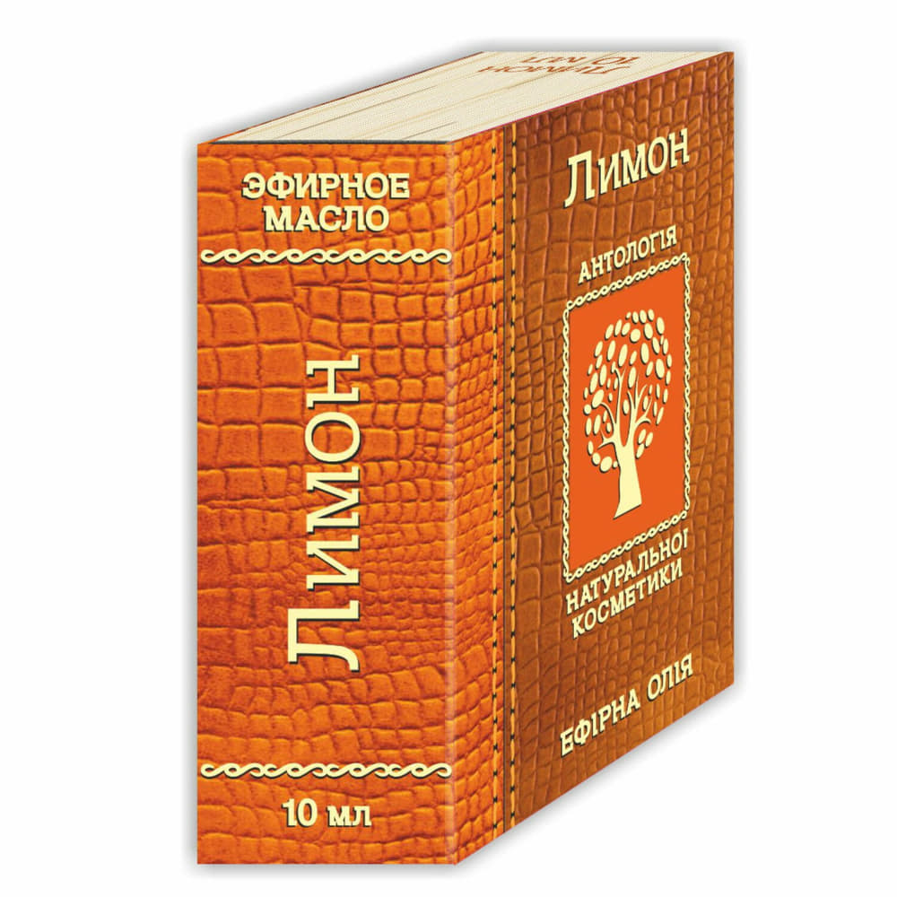 *Олія Фармаком лимон 10мл