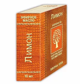 *Олія Фармаком лимон 10мл