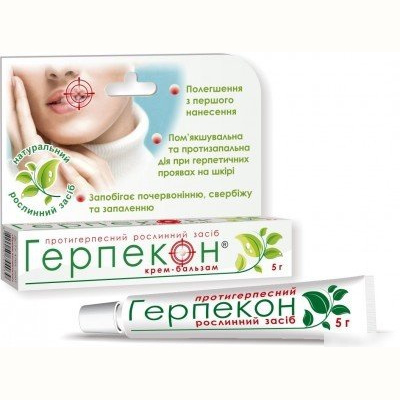 Крем-бальзам Герпекон для губ 5г