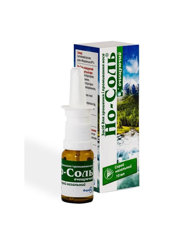 *Но-Соль краплі для зрошення і промивання носу 10мл