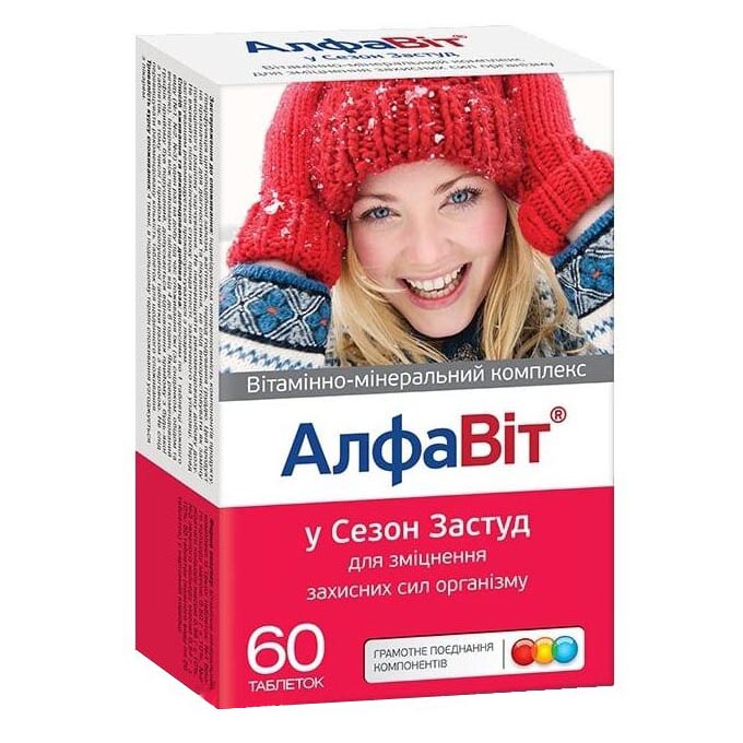 Алфавіт у Сезон Застуд таблетки №60