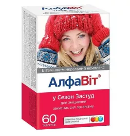 Алфавіт у Сезон Застуд таблетки №60