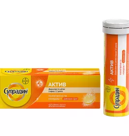 *Вита-Супрадин Актив табл. шипучие №10