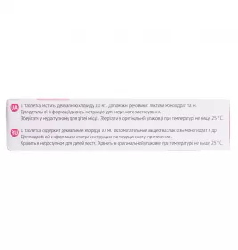 Флумібакт IC таблетки вагінальні по 10 мг 6 шт.