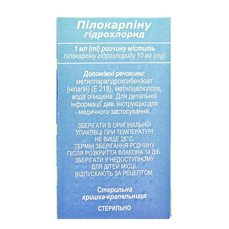 Пілокарпіну гідрохлорид краплі 10 мг/мл по 5 мл у флаконі 1 шт.