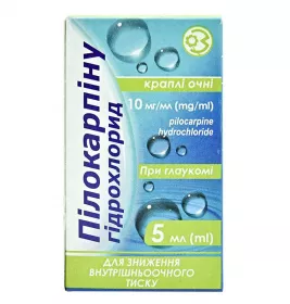 Пілокарпіну гідрохлорид краплі 10 мг/мл по 5 мл у флаконі 1 шт.