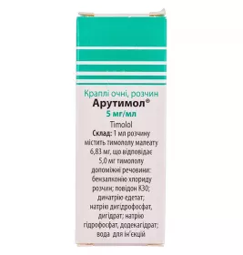 Арутимол краплі очні 0.5% по 5 мл у флаконі