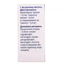 Комбіган краплі очні по 5 мл у флаконі 1 шт.