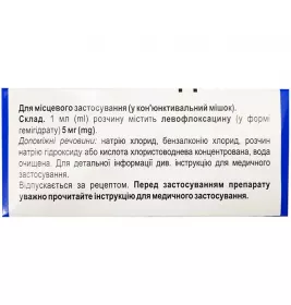 Левоксимед очні краплі 5 мг/мл по 5 мл у флаконі 1 шт.