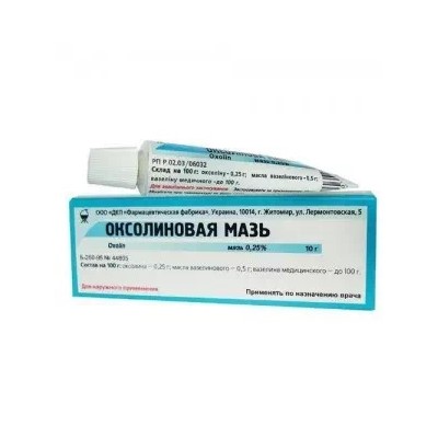 Оксолиновая мазь 0.25% по 10 г в тубах Оксолиновая мазь 0.25% по 10 г в тубах