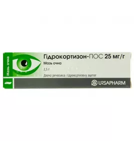 Гидрокортизон-ПОС мазь глаз. 2,5% туба 2.5г