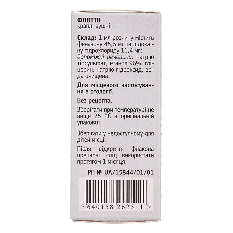 Флотто капли ушные по 15 мл во флаконе 1 шт.