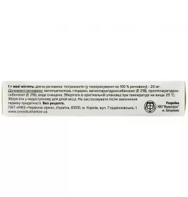 *Далмаксін мазь 20мг/г туба 25г