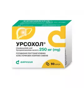 Урсохол-Дарниця капсули по 250 мг 50 шт. (10х5)