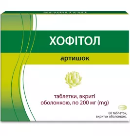 Хофитол таблетки по 200 мг 60 шт. (30х2)