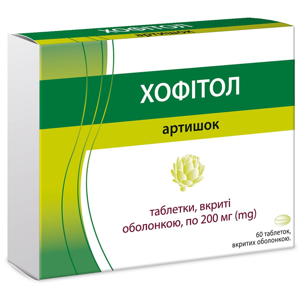 Хофитол таблетки по 200 мг 60 шт. (30х2)