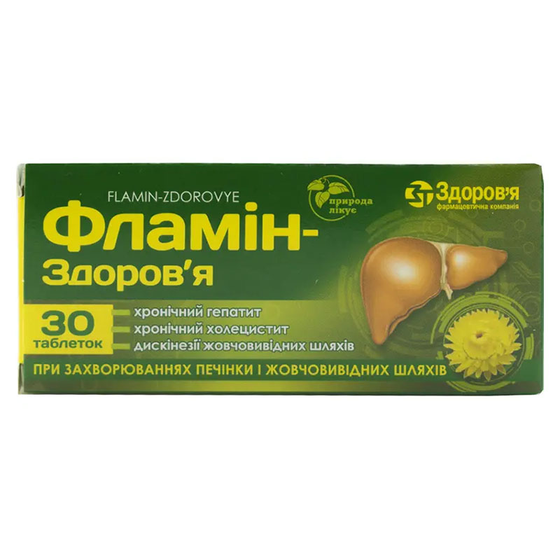 Фламін-Здоров'я таблетки по 50 мг 30 шт. (10х3)
