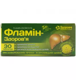 Фламін-Здоров'я таблетки по 50 мг 30 шт. (10х3)