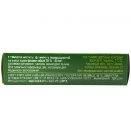 Фламін-Здоров'я таблетки по 50 мг 30 шт. (10х3)
