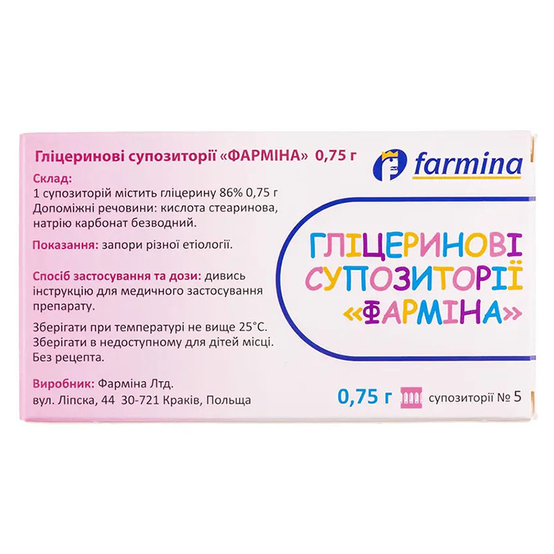 Гліцеринові супозиторії 