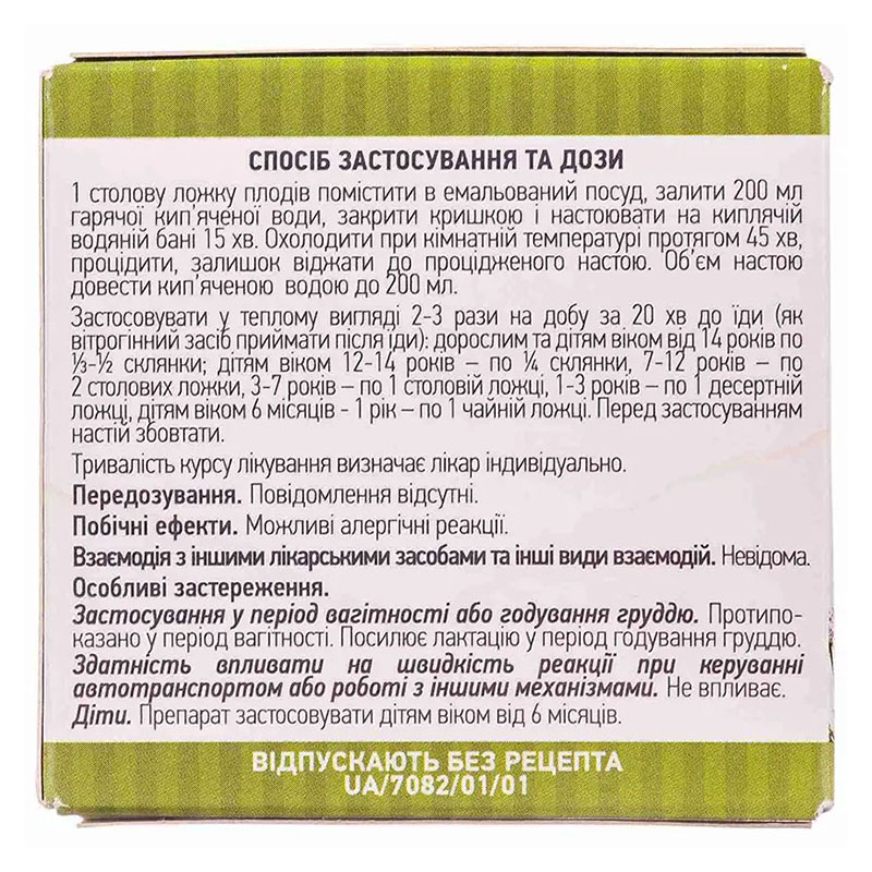Тмина плоды по 50 г в пачке - Лектравы