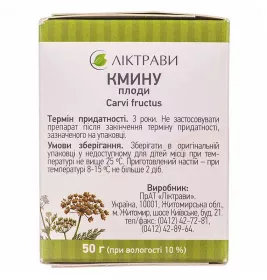 Кмин плоди по 50 г у пачці - Ліктрави