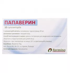 Папаверин свічки по 20 мг 10 шт. - Фарміна