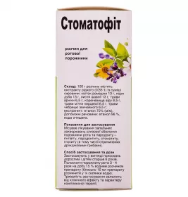 Стоматофіт розчин по 100 мл у флаконі 1 шт.