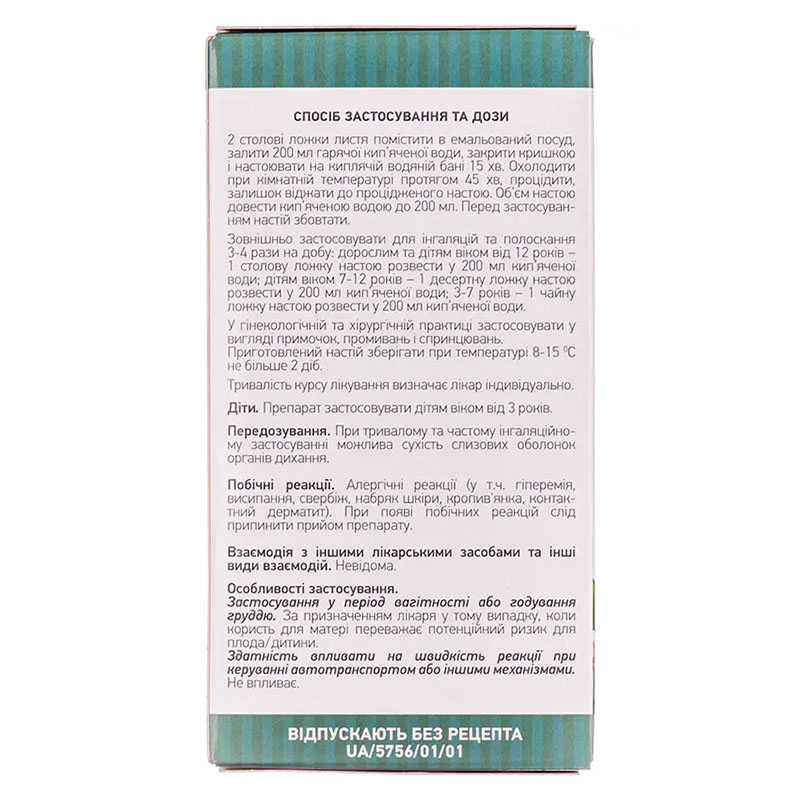 Евкаліпта прутовидного листя Ліктрави 75 г у пачці