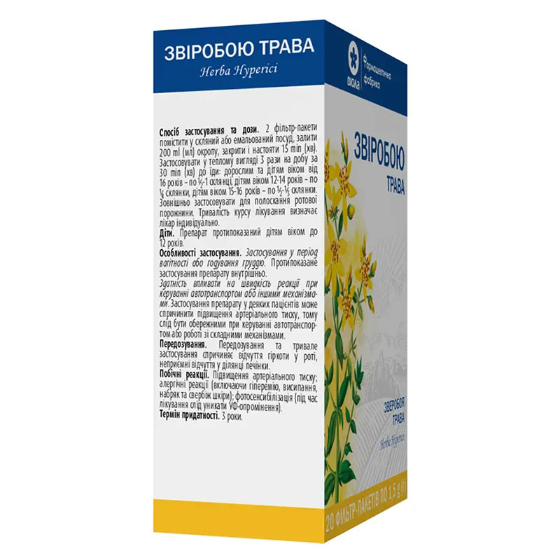 Зверобоя трава по 1.5 г в фильтр-пакетиках 20 шт. - Виола