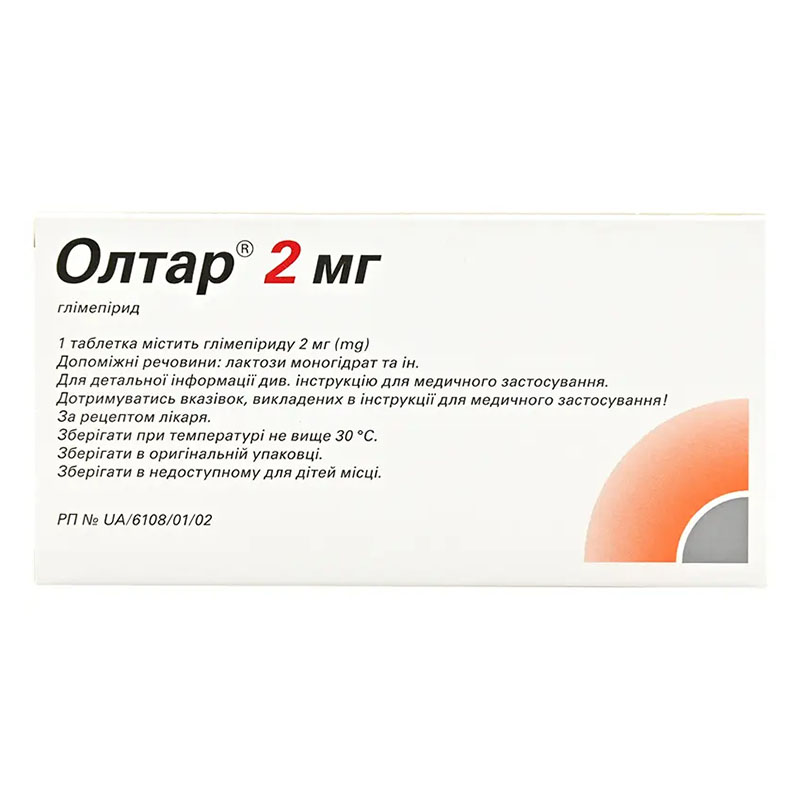 Олтар 2 мг таблетки по 2 мг 30 шт.