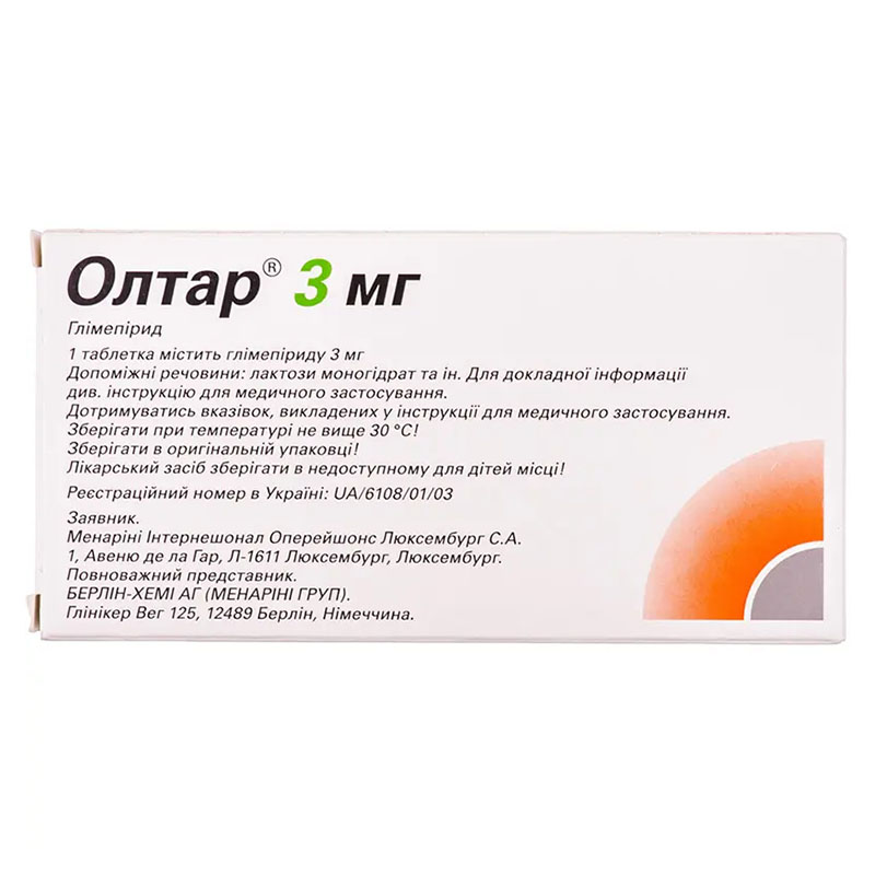 Олтар 3 мг таблетки по 3 мг 30 шт.