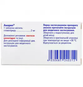 Амарил таблетки по 2 мг 30 шт. (15х2)