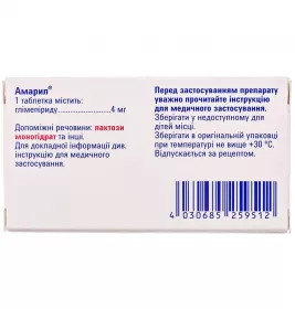 Амарил таблетки по 4 мг 30 шт. (15х2)