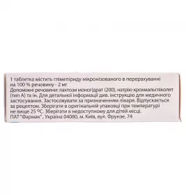 Диапирид таблетки по 2 мг 30 шт. (10х3)