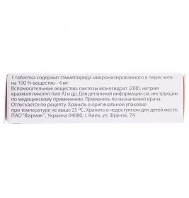 Діапірид таблетки по 4 мг 30 шт. (10х3)