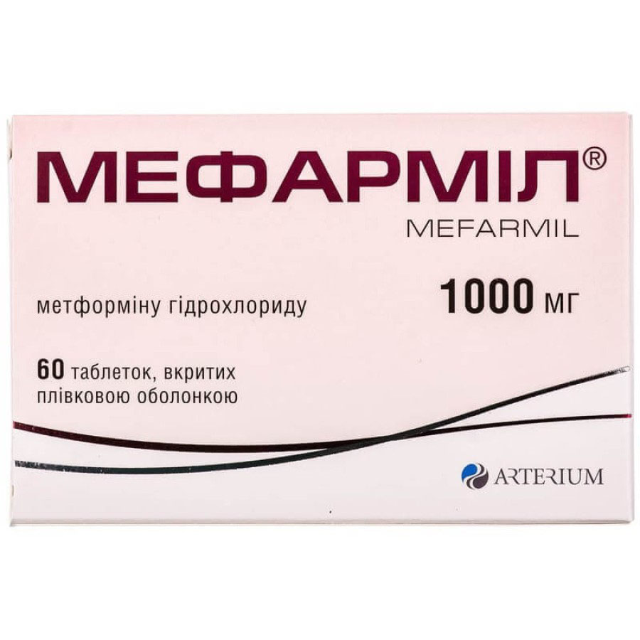 Мефармил таблетки по 1000 мг 60 шт. Мефармил таблетки по 1000 мг 60 шт.