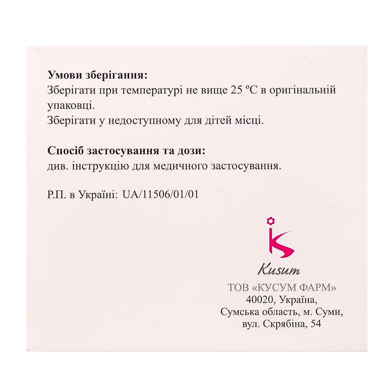 Метамін SR таблетки по 500 мг 90 шт. (15х6)