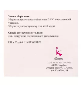 Метамін SR таблетки по 500 мг 90 шт. (15х6)