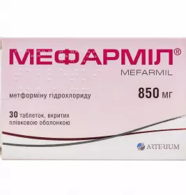 Мефарміл таблетки по 850 мг 30 шт.