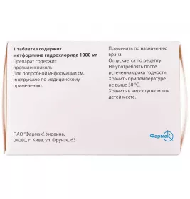 Діаформін SR таблетки по 1000 мг 60 шт. (10х6)