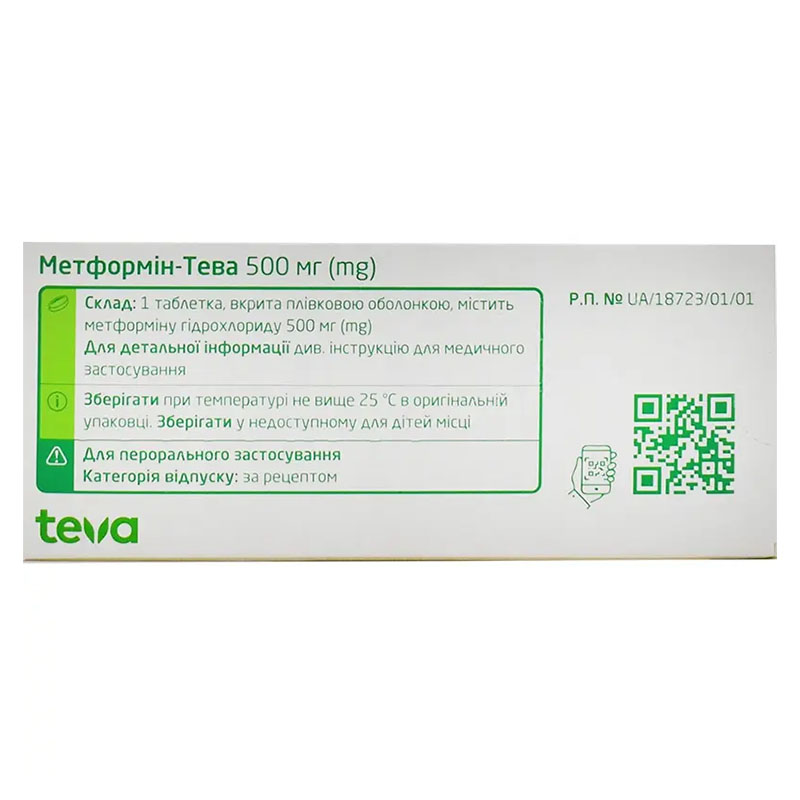 Метформин-Тева таблетки по 500 мг 50 шт.