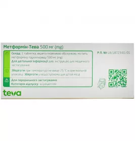 Метформін-Тева таблетки по 500 мг 50 шт.