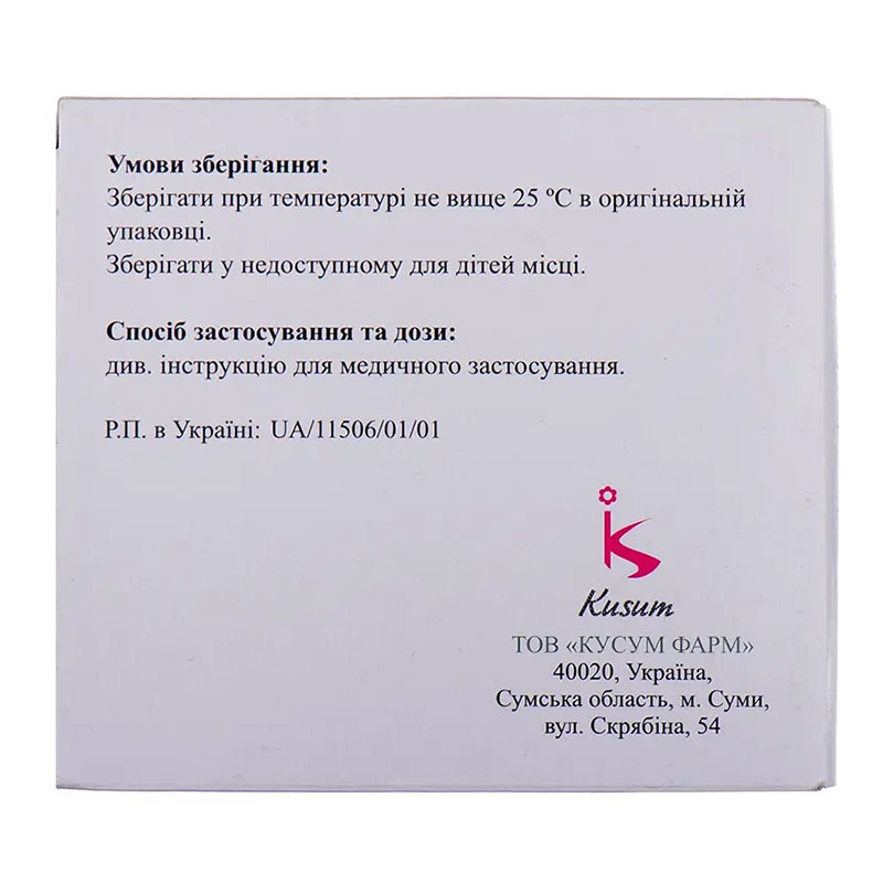 Метамін SR таблетки по 500 мг 30 шт. (15х2)