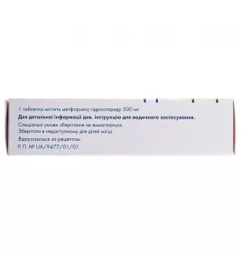 Метформін Сандоз таблетки по 500 мг 30 шт. (10х3)